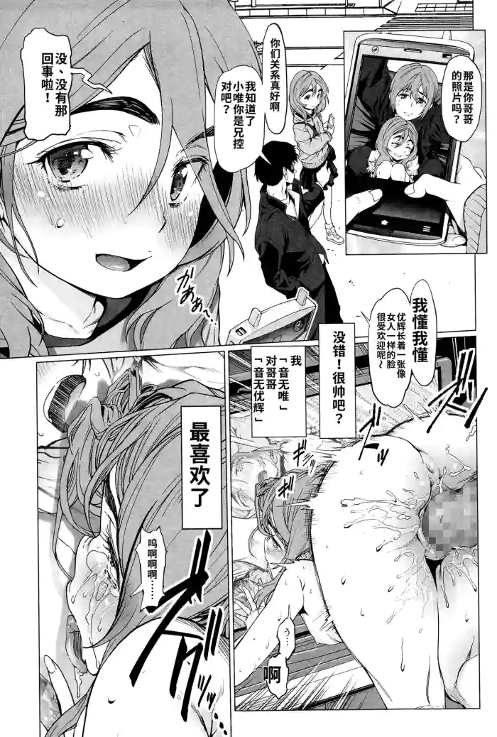 [Sannyuutei Shinta] Higyaku Inu Kyoudai (COMIC Mate legend Vol.3 2015-06) [Chinese] [死鱼个人汉化] cover