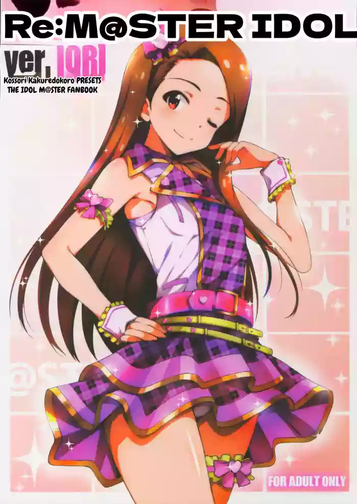 (Utahime Teien 8) [Kossorikakuredokoro (Island)] Re:M@STER IDOL ver.IORI (THE IDOLM@STER) [MTL] cover