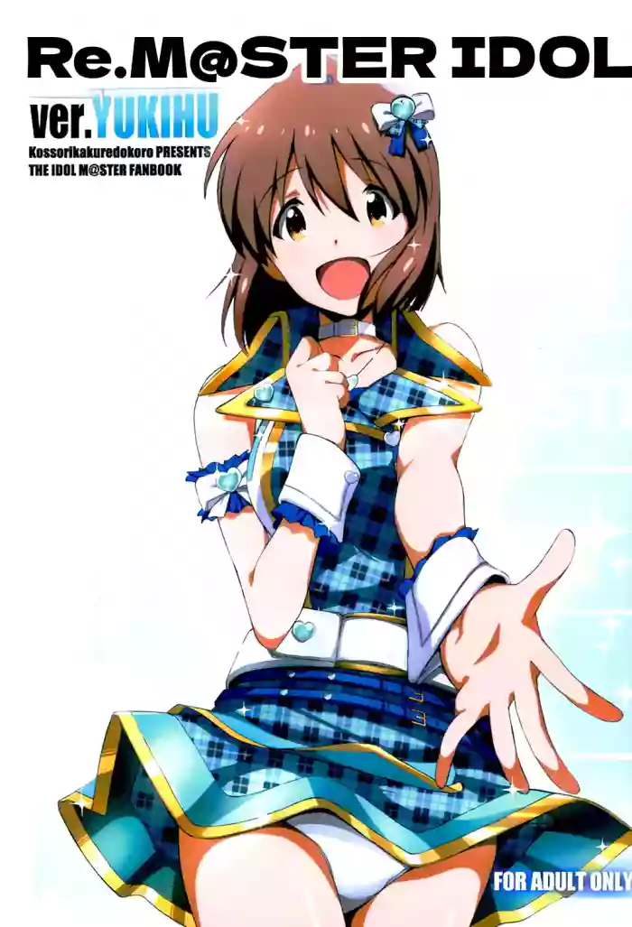 (C89) [Kossorikakuredokoro (Island)] Re:M@STER IDOL ver.YUKIHO (THE IDOLM@STER) [English] [MTL] cover