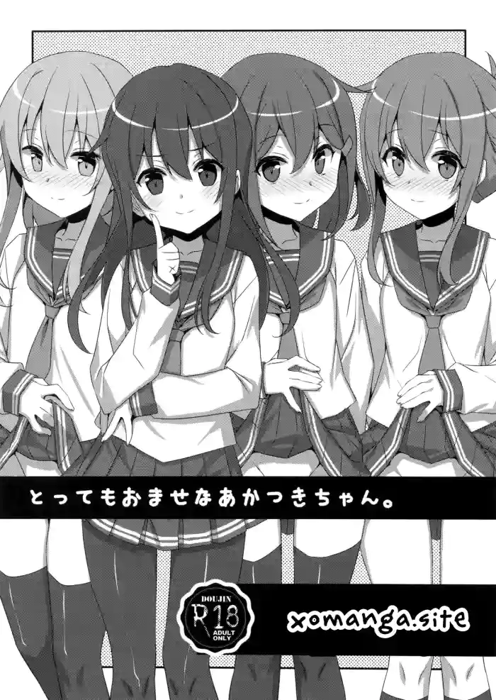 (C95) [TIES (Takei Ooki)] Akatsuki-chan is so mature | Tottemo Omase na Akatsuki-chan. (Kantai Collection -KanColle-) [English] [XO Manga] cover