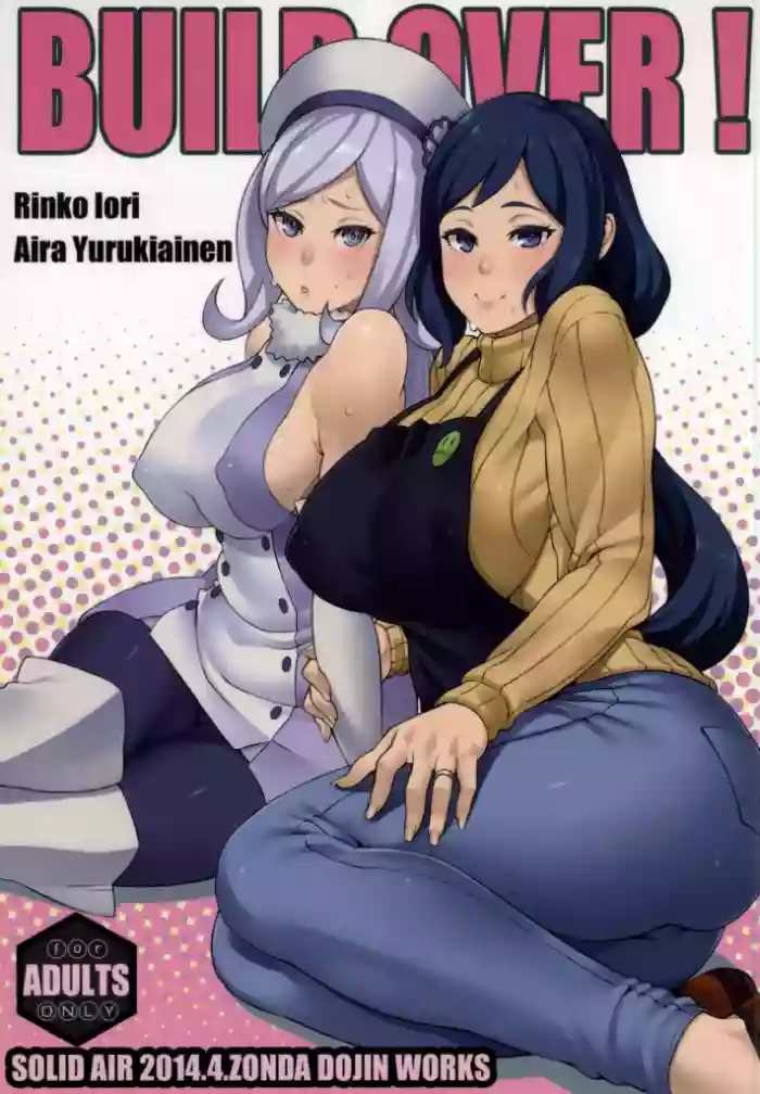 (COMIC1☆8) [SOLID AIR (Zonda)] BUILD OVER! (Gundam Build Fighters) [English] cover
