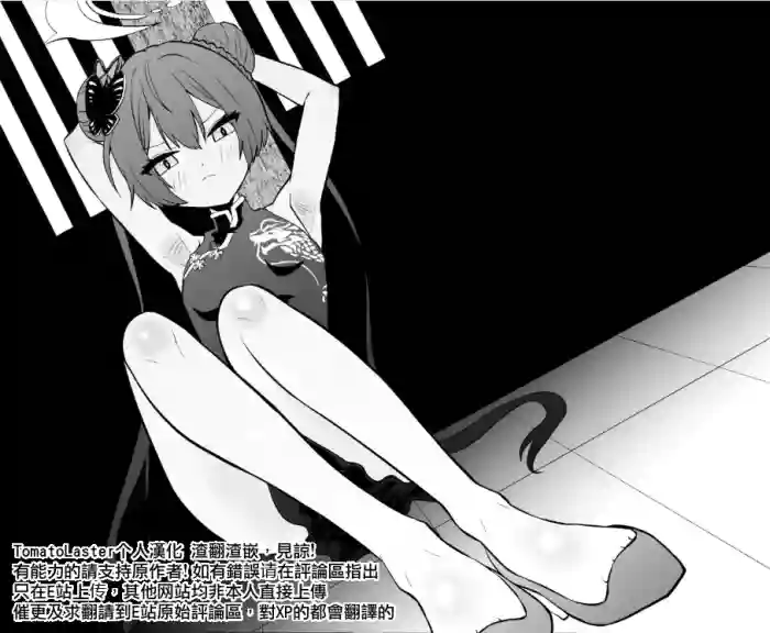 [Bocyobcyo Gegel（Bocyobocyo）] O gaji kunari ~yu! ! Hokori takaki Kisaki-sama ga aura kusuguri de genkai toppa suru hon要變奇怪了!! 高傲妃咲大人因腳底搔癢突破極限之本[Chinese] [TomatoLaster個人漢化] cover