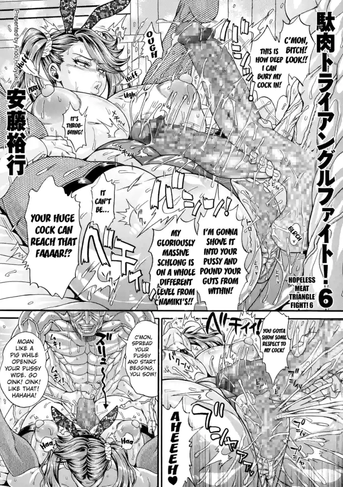 [Andou Hiroyuki] Daniku Triangle Fight! Chapter 6 [English] [Kuraudo] [Digital] cover