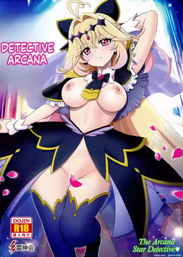 (C108) [Raijinkai (Haruki Genia)] Meitantei Arcana (Meitantei Precure!) [English] [SCANMTL] cover