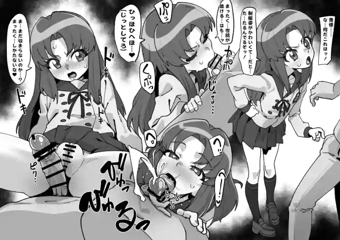 [いかくりーむ] 氷川いおなと秘密の特訓 cover