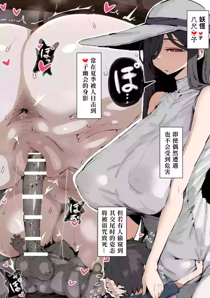 [ムル@@]八尺妈〇的附赠内容[Chinese] [机翻自嵌] cover