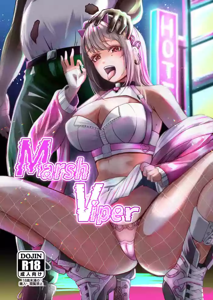 [C107] [ami-dabutsu (Ami | Judasprest)] Marsh Viper (Goddess of Victory: Nikke) [English] [DeppoTL] cover