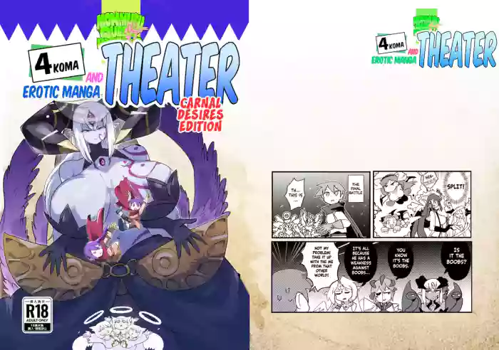 [Setouchi Pharm (Setouchi)] Monster Girl Quest! 4-Koma & Erotic Manga Theater: Carnal Desires Edition [English] [Digital] cover