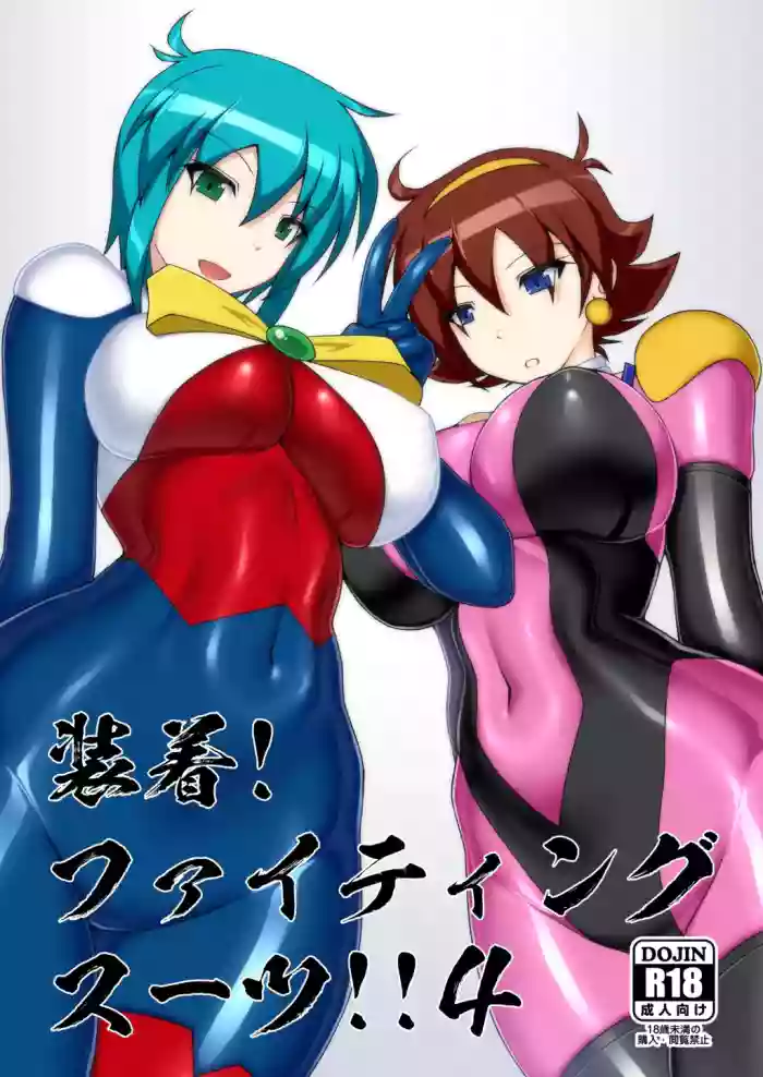 [Misty Wind (Kirishima Fuuki)] Souchaku! Fighting Suit!! 4 (G Gundam) cover