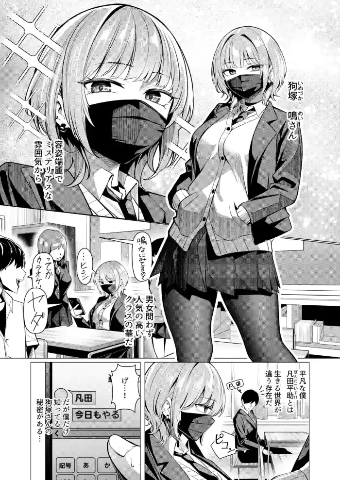 [Yoshimoto] Humi ga Tokushu na Inuzuka-san cover