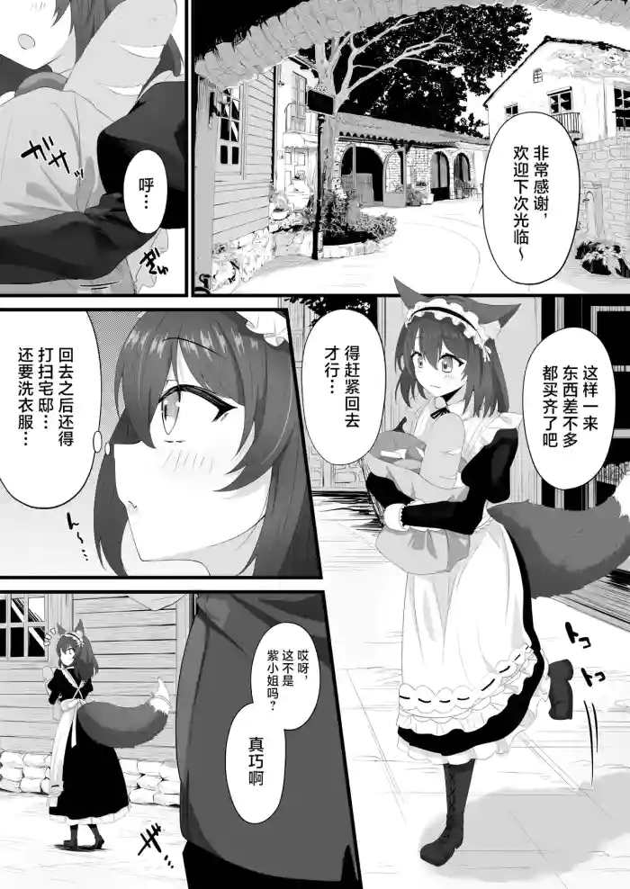 [みいら]Skeb依頼メイドVTuber | Skeb委托的女仆VTuber [Chinese][MTL][adjls个人汉化] cover