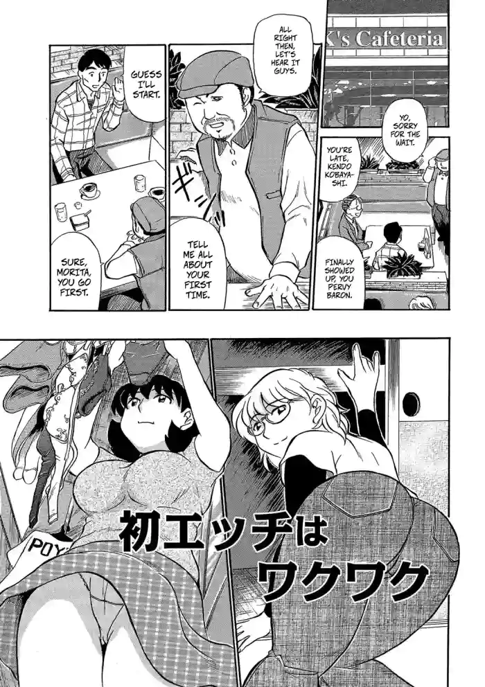 [Fujisawa Tatsurou] The First Sex Is Exciting (Jukujobo no Biniku ni Meromero 7) [Digital] cover