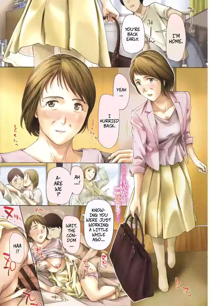 [Asagi Ryu] Me, With My Student...? 1 (Nee, Ima Watashi-tachi Futarikiri da yo 1) [Digital] cover