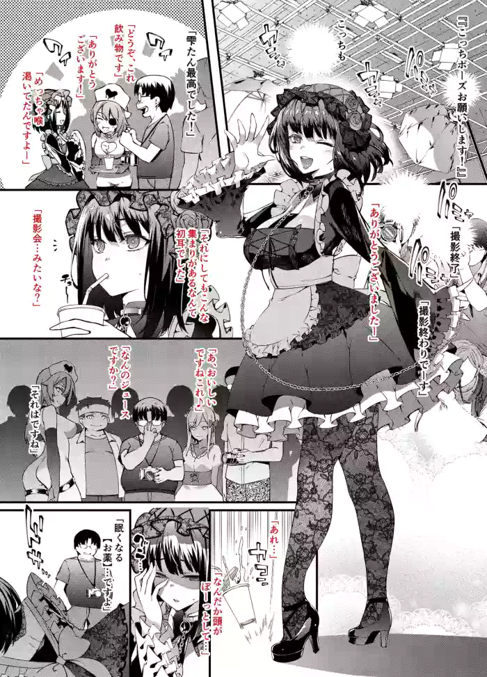 [橘由宇] 着せ恋 雫たん〇姦 cover