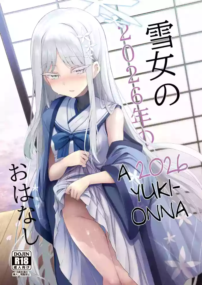 [ASTRONOMY (SeN)] Yukionna no 2026-nen no Ohanashi | A 2026 Yuki-Onna (Blue Archive) [English] [The Blavatsky Project] [Digital] cover