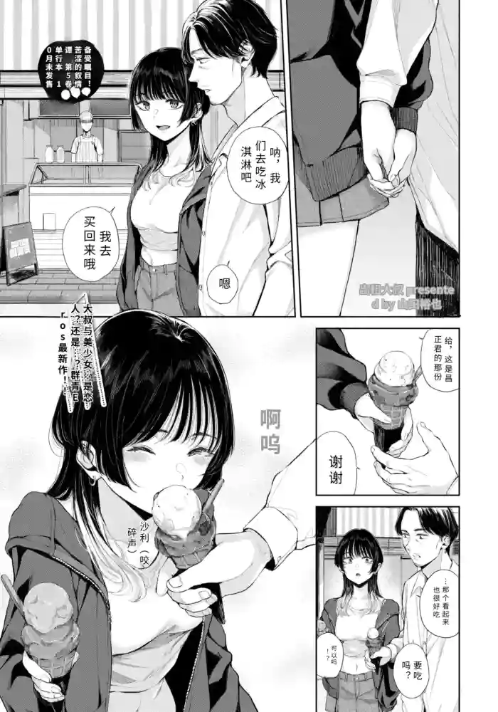 [ yamada yuu ya] rentaru ozi sann【AI translation】 cover