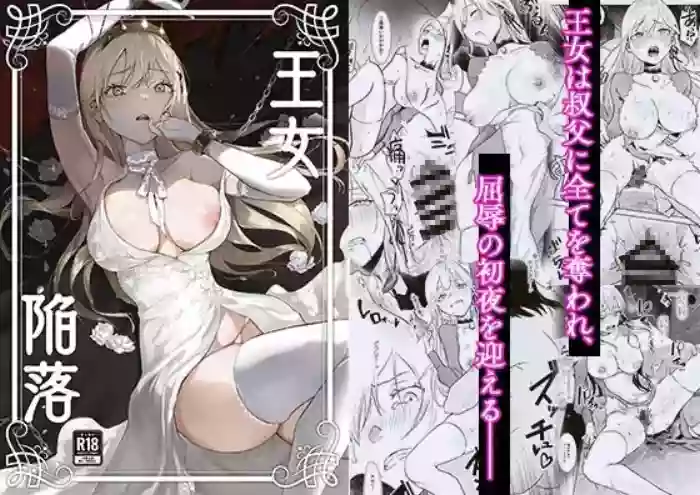 [Yoshida Killy] Oujo Kanraku [Chinese] [RX] [Digital] cover