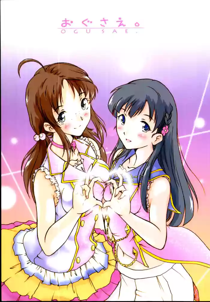 (C86) [Henachoko-Domei (Yapi)] Ogusae. (THE IDOLM@STER CINDERELLA GIRLS) cover
