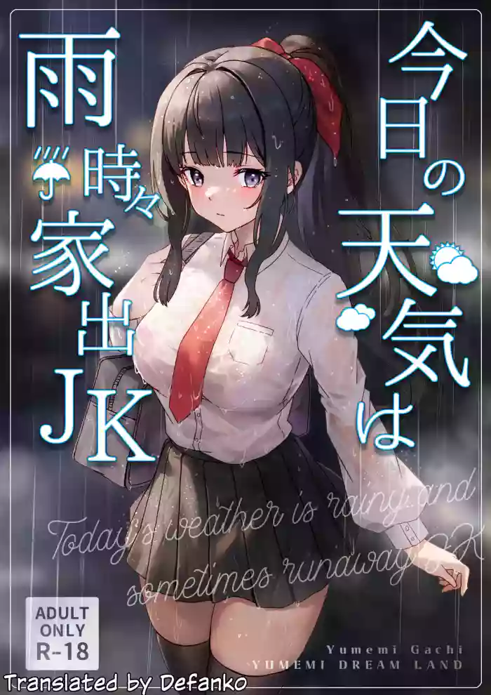 [Yumemi Dream Land (Yumemi Gachi)] Kyou no Tenki wa Ame Tokidoki Iede JK - Today´s Weather is Rainy and Sometimes Runaway JK [English] [Defanko] cover