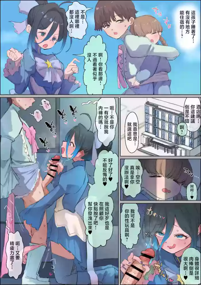 [Dekabokkuri] Chinou Nomi Chin-kagi Fella & Bero Kiss Seijoui [Chinese] cover