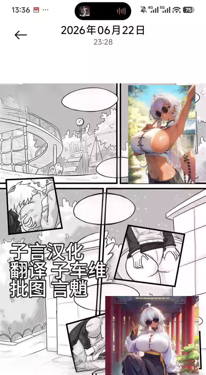 【烤肉好累汉化组】predator's fashion week捕食者时装周 cover