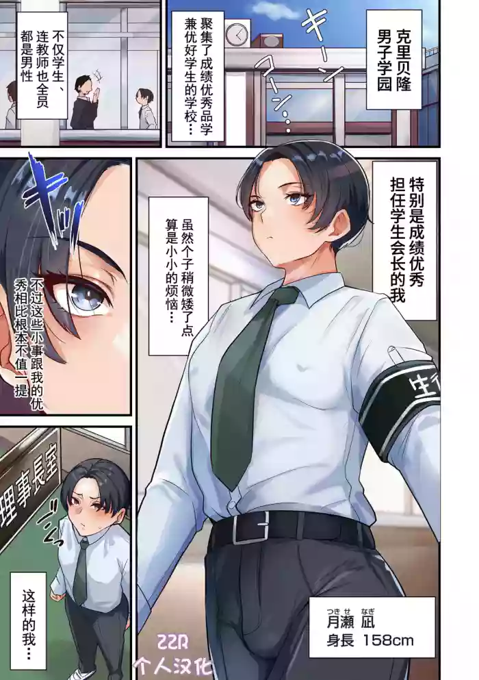 [束] 学生会长，完败。被熟女体臭彻底扭曲的性癖 (COMIC クリベロン DUMA 2026年5月号 Vol.84) [中国翻訳] [ZZR个人汉化] cover