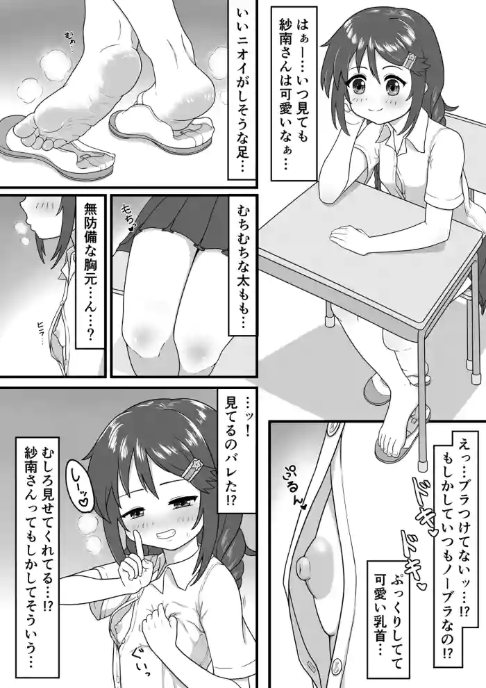 [miyako] Miyoshi Sana o Ecchina Me de Miru Doukyuusei Gainen cover