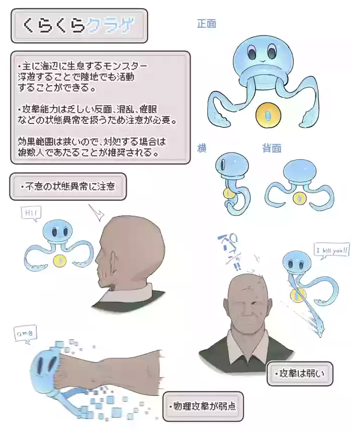 [白蜜] ◯眠乳首ねぶりクラゲ おまけ cover