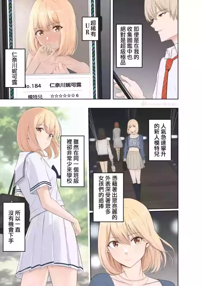 [シュクリーン] 山峰My圖鑑 UR 仁奈川妮可露 前篇 + 後篇  [無修正] [Chinese] [Humper繁中漢化] cover