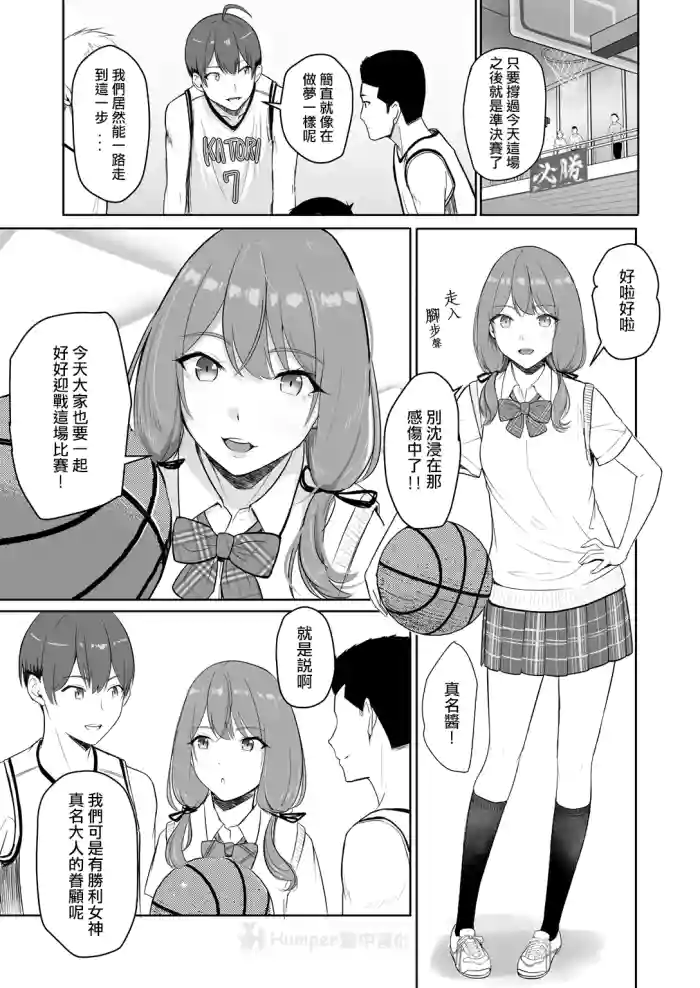 [シュクリーン] 山峰My圖鑑 勝利的女神真名 前篇 + 後篇 [無修正] [Chinese] [Humper繁中漢化] cover