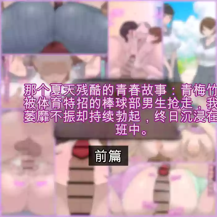 [TwilightS]  最高で最悪なある夏の性春格差のお話 cover