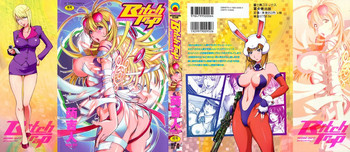 [KON-KIT] Bitch Trap