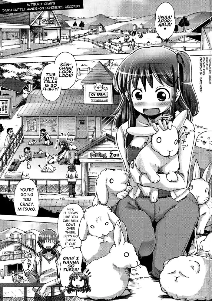 [Sakazaki Freddie] Shirudaku Nikumatsuri Ch.1-3, 5-6, 8 [English] [biribiri] cover