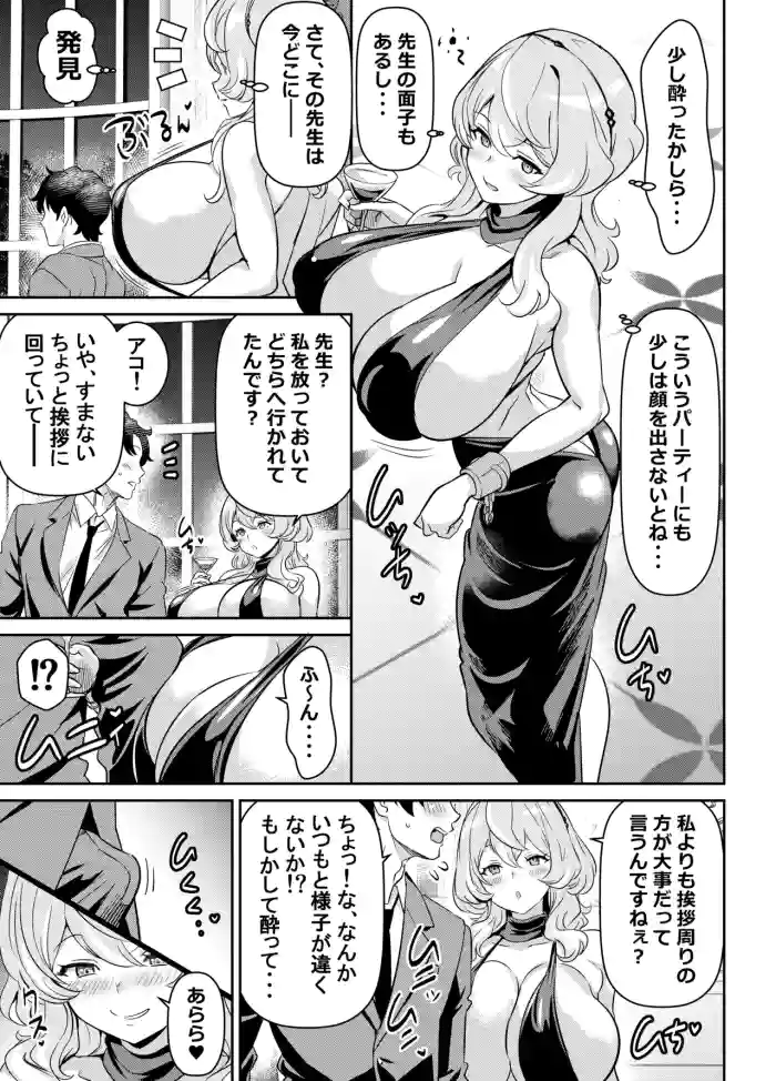[オスワーニ] skebご依頼未発表 ブルーアーカ〇ブ 天雨〇コ 計3P cover