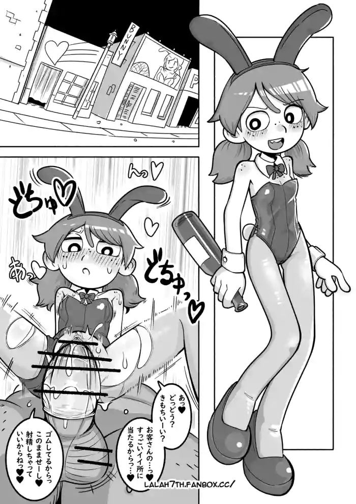[Numirechan] NSFW-gravedigger comic 5P cover