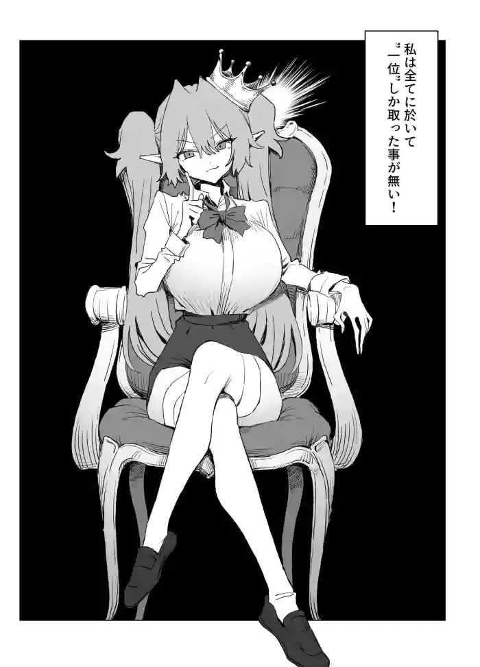 [Sakai] Majutsu   Gakkou  no Elite  VS Chinpo! c108+@edition [Digital] cover