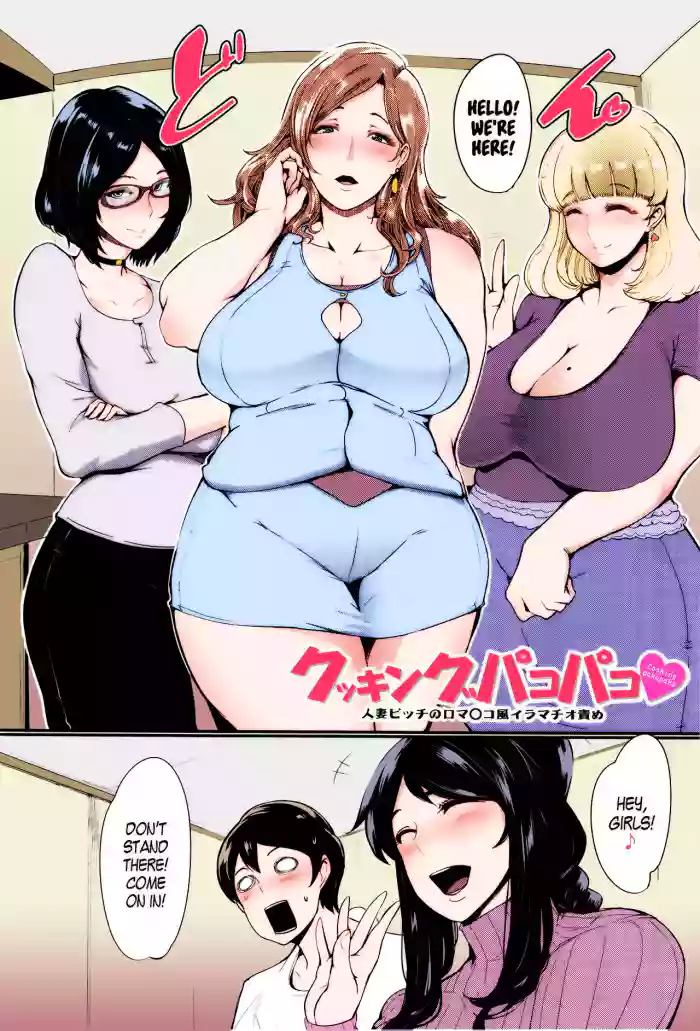 [Otochichi] Cooking Pakopako | Cooking Fucka (COMIC Mugen Tensei 2016-07) [English] [Colorized] [Decensored] cover