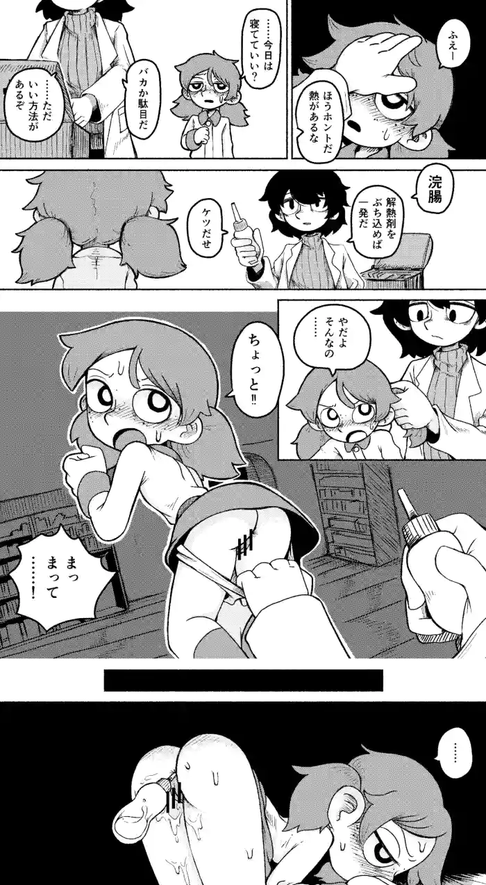 [Sumirechan] NSFW [Japanese, English] cover
