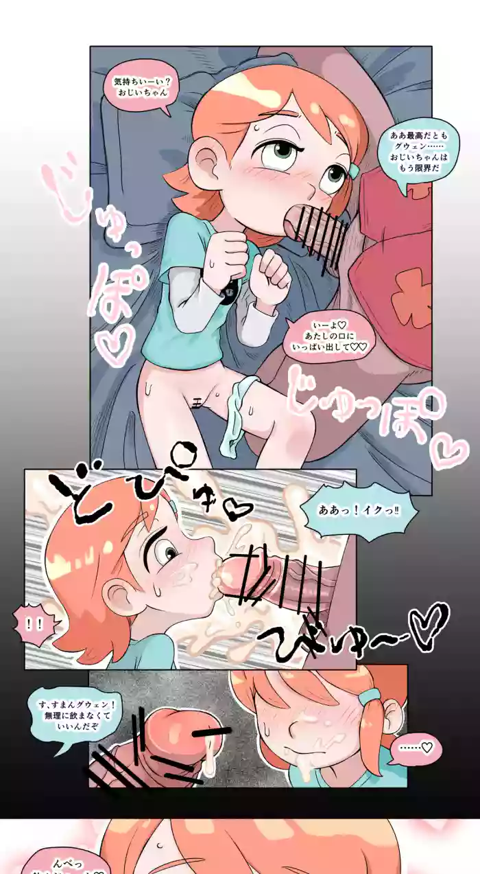[Sumirechan] NSFW-GWEN [Japanese, English] cover