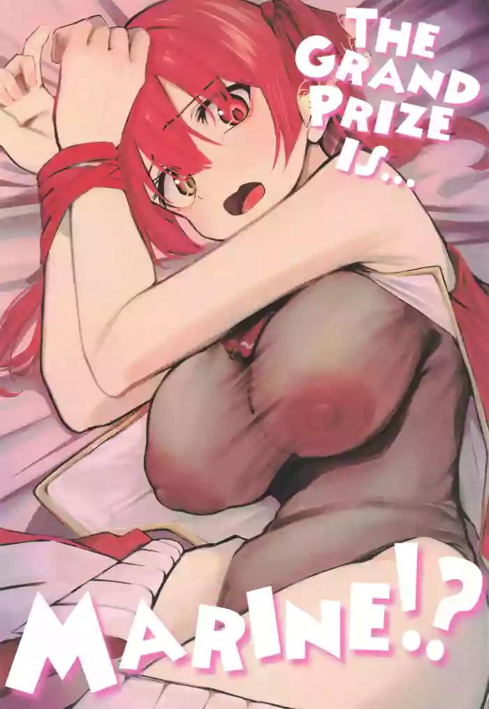 (C108) [Rarirurerowawon (Rururoriri)] Marine wa Shouhin ja Nain daga? | The Grand Prize is... Marine!? (Houshou Marine) [English] [u_watanabe] cover