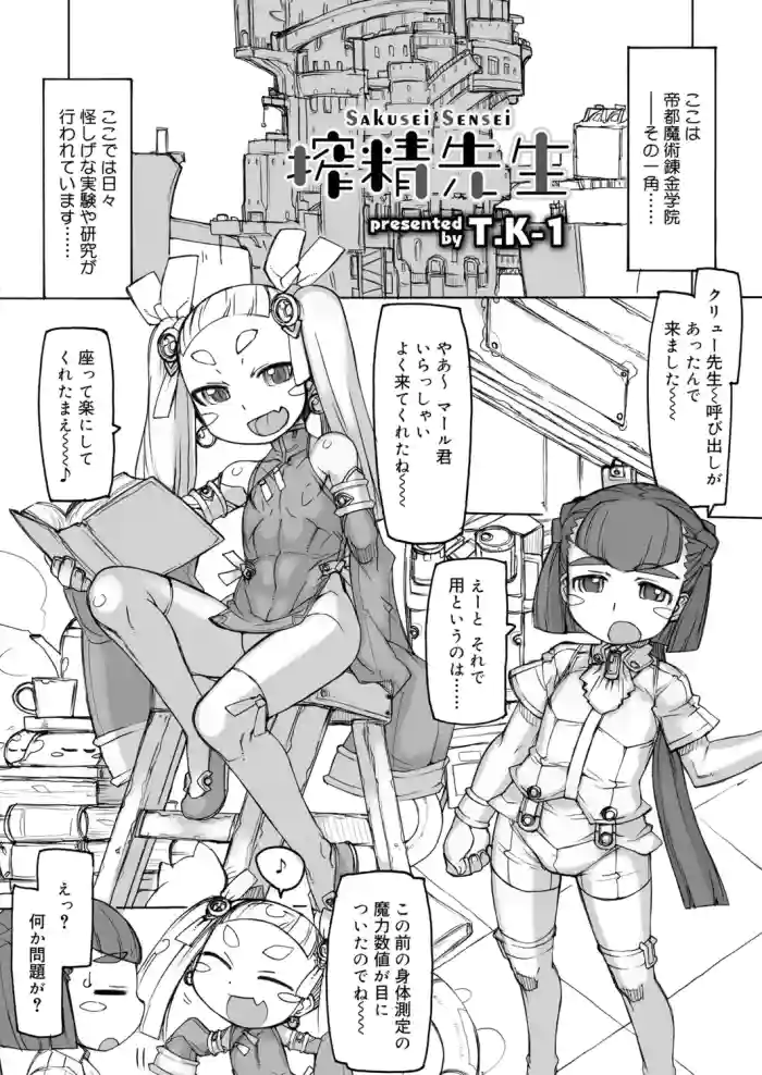 【 neko ya hutokoro gatu dou (T.K-1)】 sime sei sensei 1&2 cover
