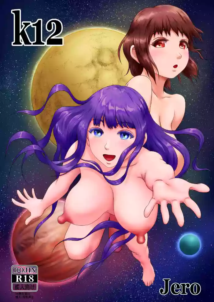 K12 cover