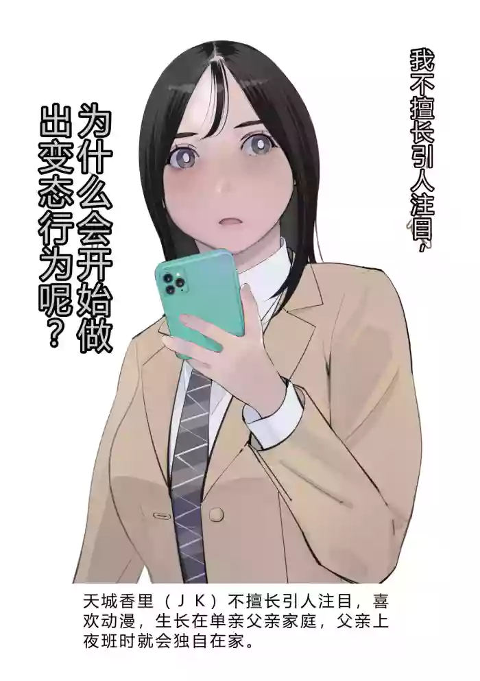 [Totoki Kikaku] Medatsu no Nigatena Watashi ga Hentai Koi o Suru yo ni Natta Wake wa? [Chinese] cover