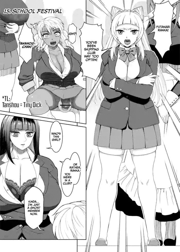 [ray-raw (Nobuhiro)] Futabitch Arc 15 [English] [CulturedCommissions] cover