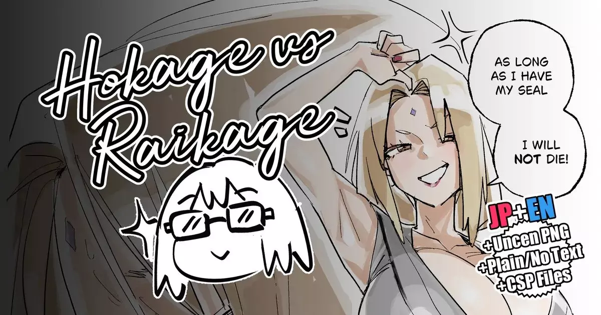 [ohkohaku] Hokage vs. Raikage (Naruto) [Japanese] porn comic cover