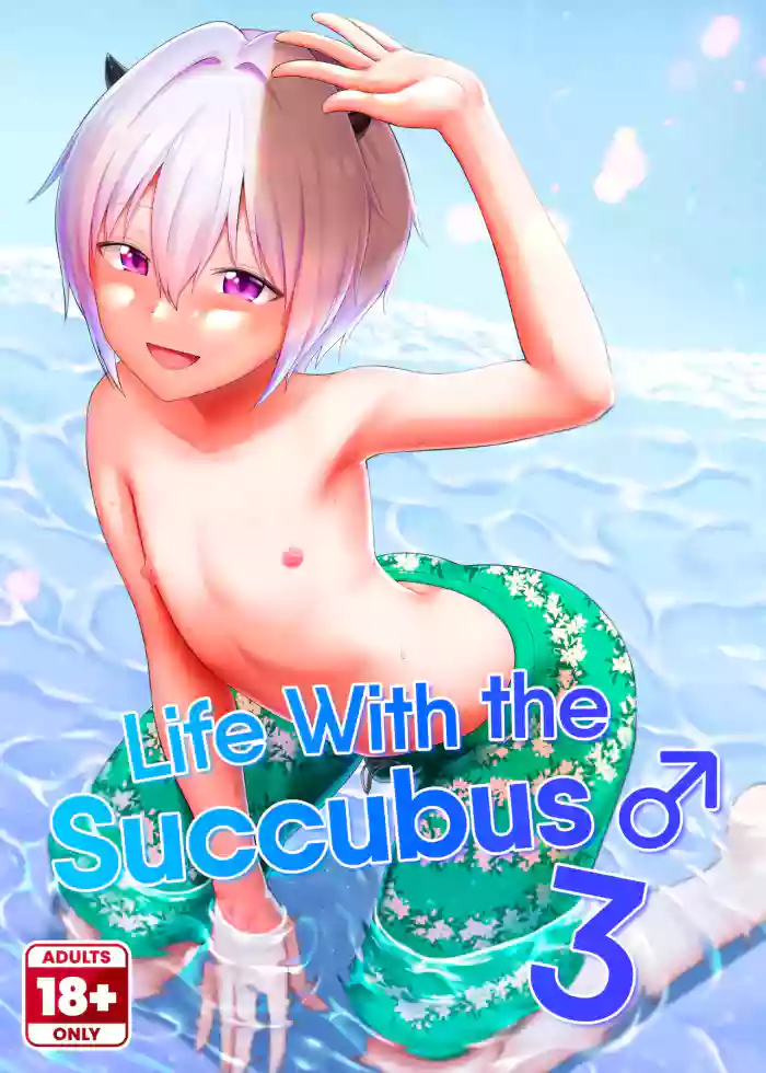 [Toitoikai (Toitoi)] Succubus-kun to no Seikatsu 3 - Life with the Succubus boy 3 [English] {2d-market.com} [Uncensored] cover
