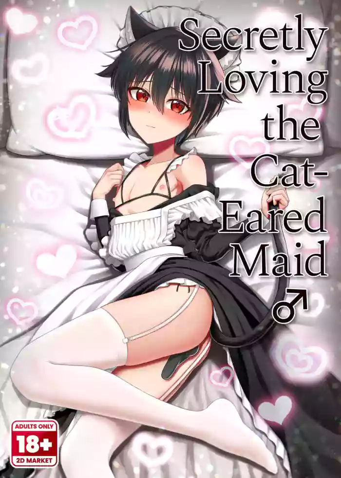 [Toitoikai (Toitoi)] Nekomimi Shounen Maid no Ai suru Himegoto | Secretly Loving the Cat-Eared Maid [English] {2d-market.com} [Decensored] [Digital] cover