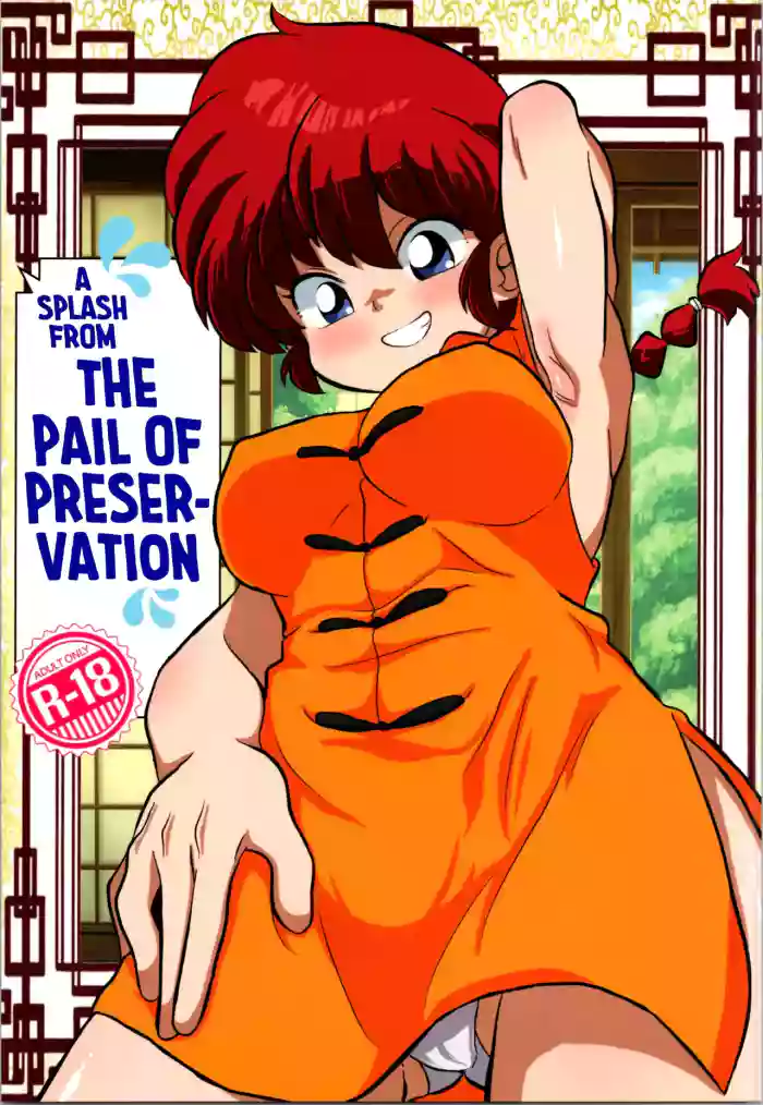 (C104) [One or Eight (Odochi)] A Splash from the Pail of Preservation (Ranma 1/2) [English] [GTF] cover