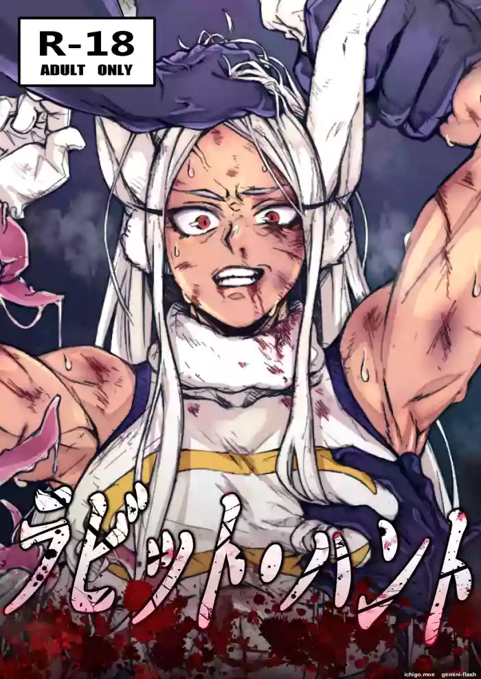 [Kuararin] Rabbit Hunt (Boku no Hero Academia) [English] [Digital] cover