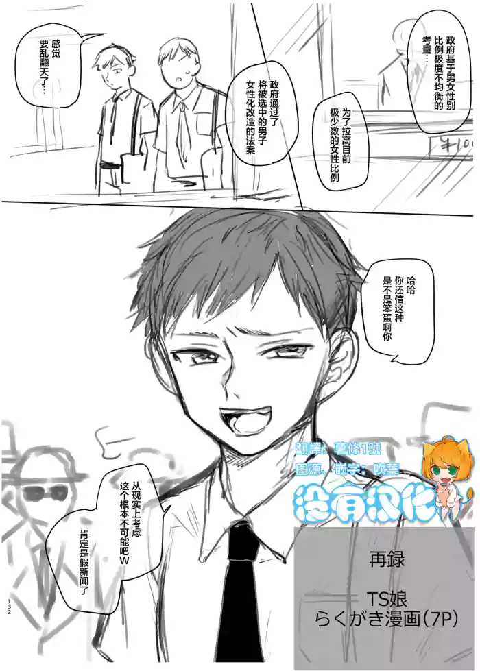 [Tetsukazuno Ao. (Emilio)]  TSF Prototype  [Chinese] [沒有漢化] cover